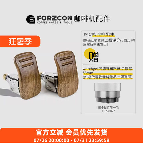 孚光 Lelit V3 双边套装胡桃木一键式蒸汽奶泡开关咖啡机改装配件