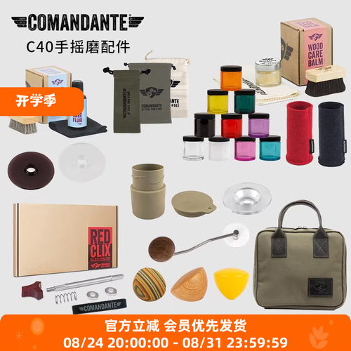 司令官C40磨豆机配件刷子