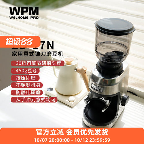 WPM惠家磨豆机吹粉仓三方配件