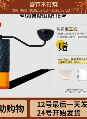 Comandante MK4德国司令官C40磨豆机C60 X25 虎鲨 锤头鲨 Nitro