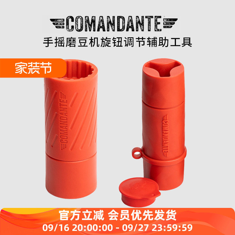司令官C40磨豆机旋钮辅助工具										