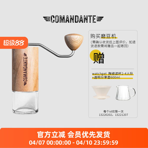 COMANDANTE磨豆机c60C40司令官
