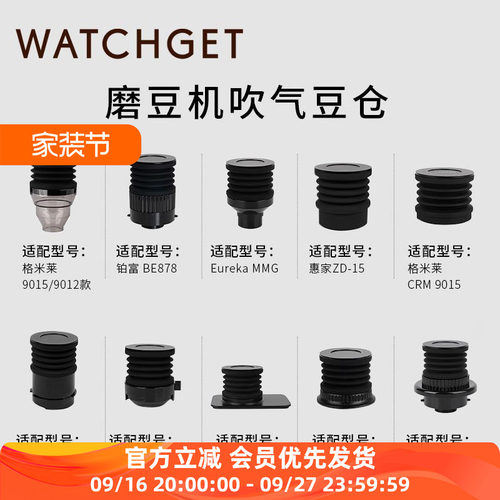 气吹豆仓格米莱9015/9012MMGFELLOW德龙惠家铂富小士按压清洁残粉