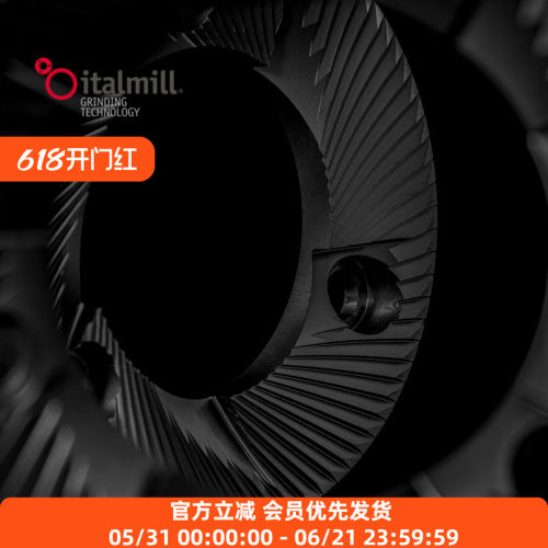 Italmill磨豆机研磨刀盘