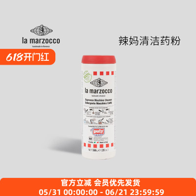 原厂进口辣妈咖啡机清洁药粉