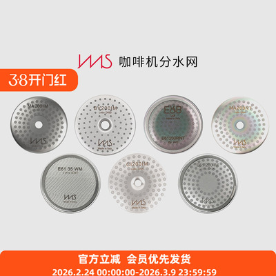 IMS 意大利进口咖啡机分水网冲泡头上滤网咖啡机配件 辣妈 Slayer