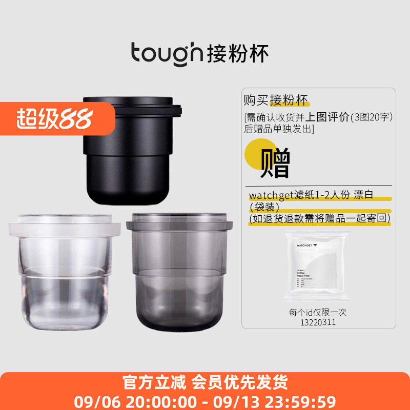 接粉杯罐磨豆机可堆叠倒扣58.4MM图片