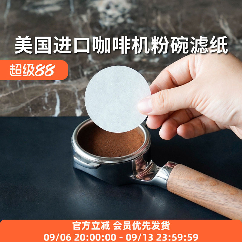 watchget圆形滤纸咖啡机51/58mm图片