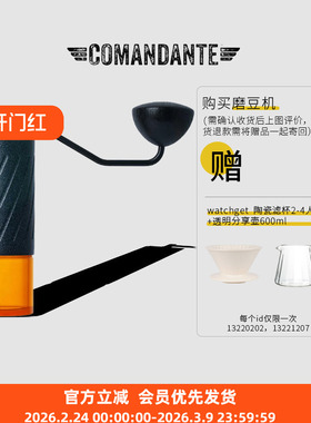 Comandante MK4德国司令官C40磨豆机C60 X25 虎鲨 锤头鲨 Nitro