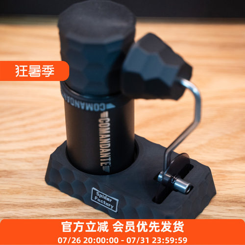 comandante磨豆机支架底座豆罐粉