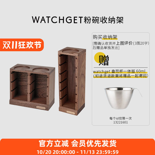 WATCHGET粉碗收纳架6槽口
