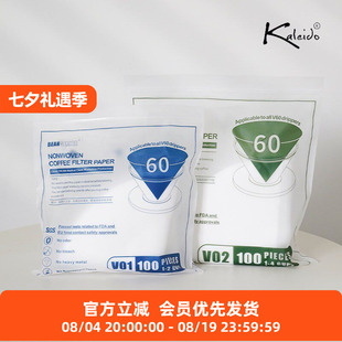kaleido无纺布咖啡滤纸v60手冲锥形0102无纺布滴漏式滤杯纸