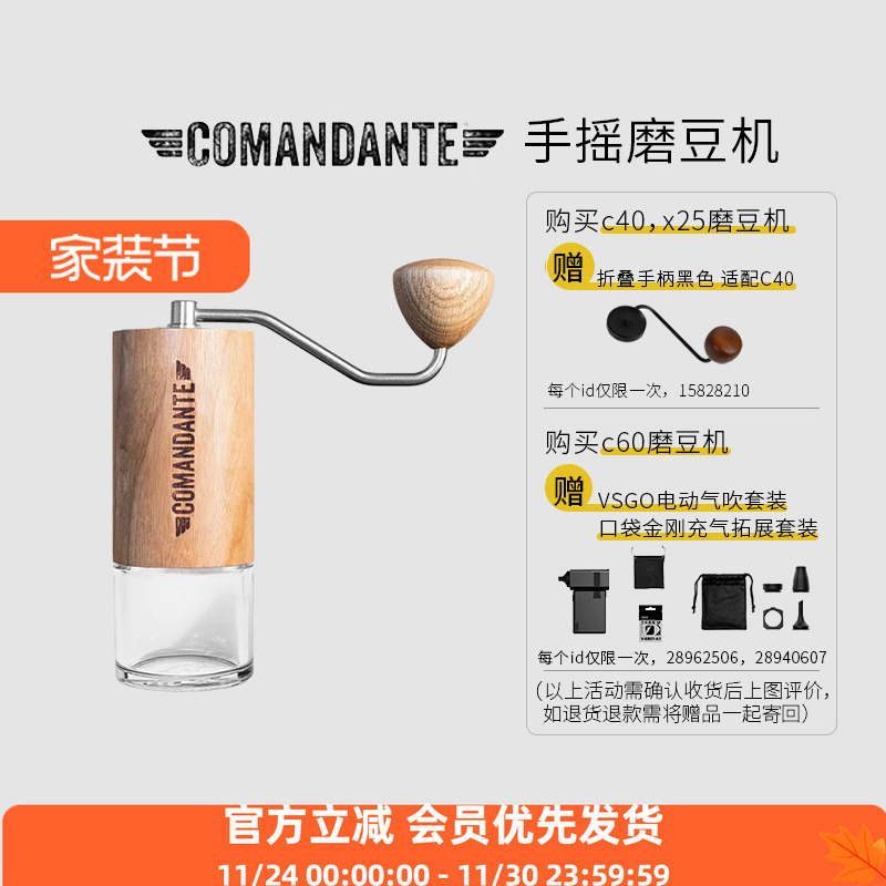 Comandante MK4德国司令官C40磨豆机C60hario小黑条X25虎鲨吕枭