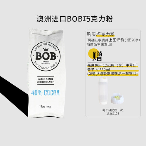 澳洲进口BOB巧克力粉40%可可粉