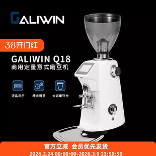 GALIWIN伽利略Q18意式磨豆机商用定量直出数控电动咖啡研磨机家①