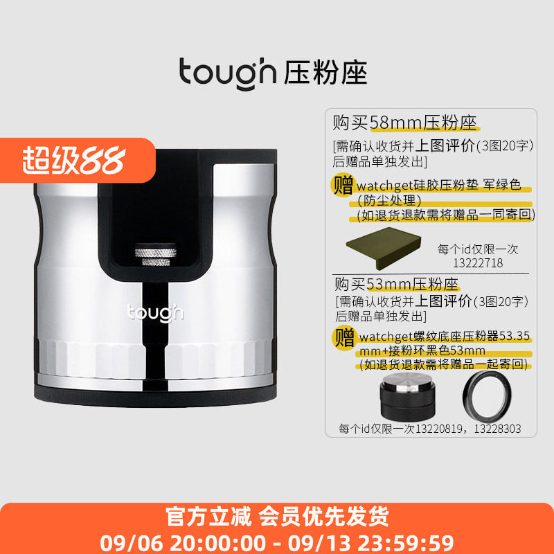 顽固咖啡星芒压粉座手柄支架意式图片