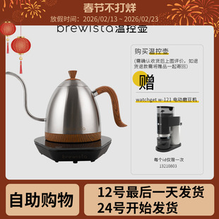 Brewista新款手冲壶 B壶pro版咖啡冲煮温控壶电热水壶恒电磁炉