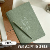 2026年日程本计划本笔记本子效率手册每日日记本365天记事本定制