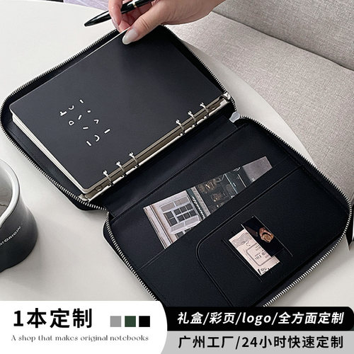 高档商务多功能拉链活页笔记本