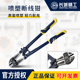 长城精工断线钳省力钢筋剪钢筋钳大力钢丝剪铁丝钳断丝剪钢丝钳子