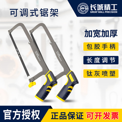 长城精工钢锯架12寸手锯家用锯子