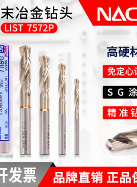 不二越钻头高速钢不锈钢铝钛合金