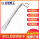 17mm 长城精工套筒扳手六角弯头L型形外六角工具7字单个10