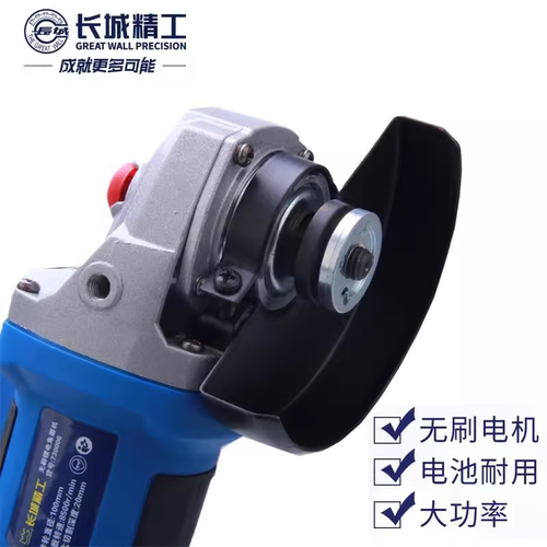 长城精工角磨机无刷锂电切割机