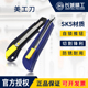 长城精工美工刀橡塑柄壁纸裁纸刀金属体梯形刀片工业级重型壁纸刀