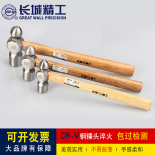 五金 长城精工圆头锤木柄防滑家用小锤子小榔头0.5LB.1LB.2LB.3LB