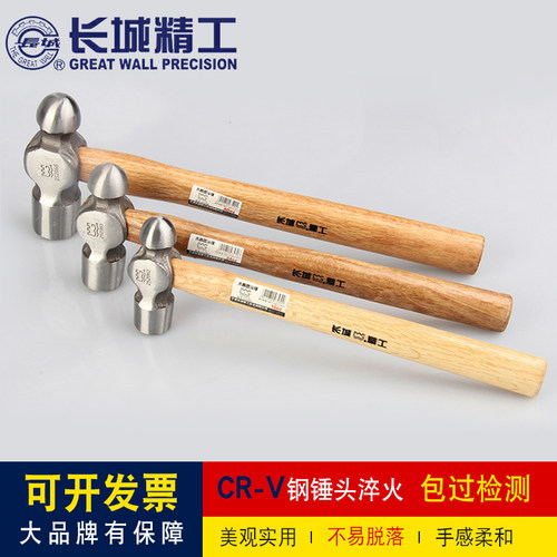 长城精工圆头锤木柄防滑家用锤子