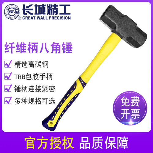 八角锤方头塑柄重型砸墙拆墙榔头