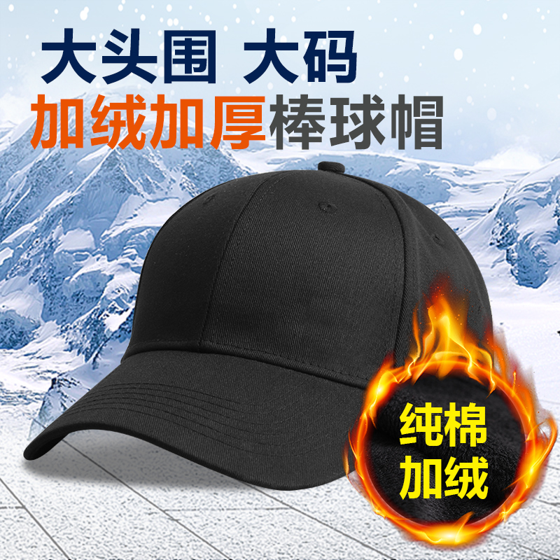 加厚胖子男士冬季大头围加绒保暖