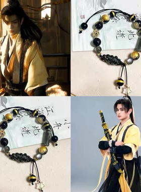 永夜星河慕声衍生同款印象手链小众新中式个性气质古风黑金手链