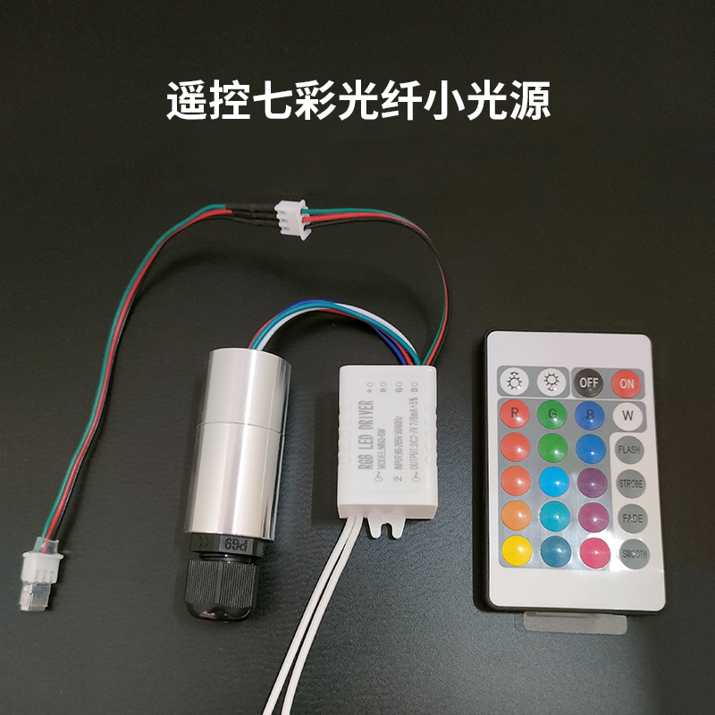 12V七彩导光光源氛围灯