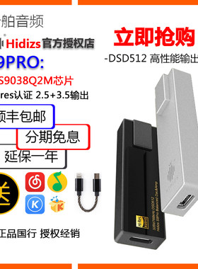 海帝思解码耳放转接线USB