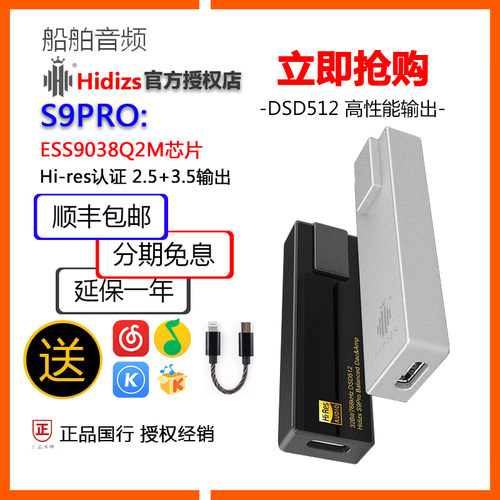 海帝思解码耳放转接线USB