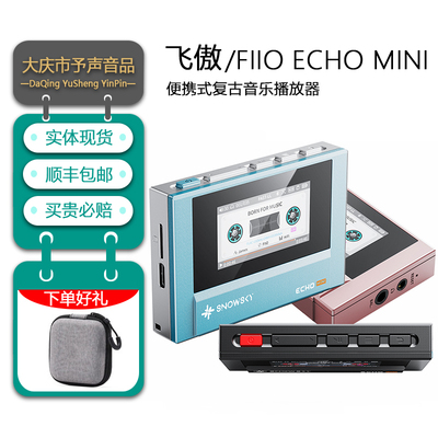 ECHOMINI便携音乐播放器MP3