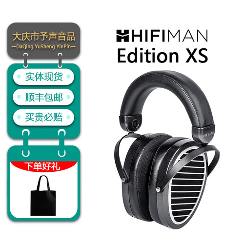 平板振膜头戴式有线HIFIMANHIFI