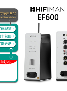 Hifiman EF600流媒体解码耳放一体机桌面台式R2R全平衡DAC解码器