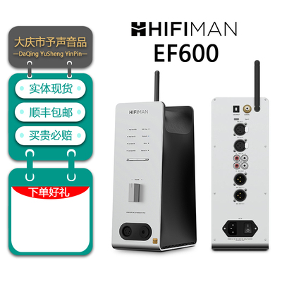 HifimanEF600全平衡解码耳放