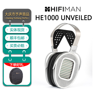 Hifiman HE1000 UNVEILED平板耳机头戴式HIFI发烧平面振膜隐磁版
