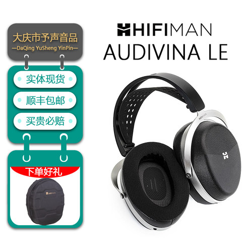HIFIMAN封闭式平板耳机