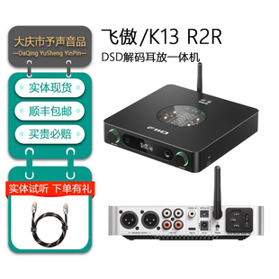 FiiO/飞傲 K13 R2R台式解码耳放无损HIFI便携耳机功率放大器 现货