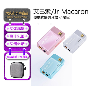 iBasso艾巴索 Jr Macaron马卡龙解码耳放手机HIFI小尾巴dac便携式