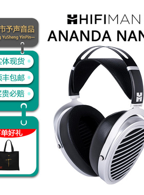 HIFIMAN海菲曼ANANDA NANO纳米振膜平板耳机有线头戴式发烧监听