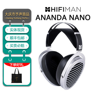 HIFIMAN海菲曼ANANDA NANO纳米振膜平板耳机有线头戴式发烧监听