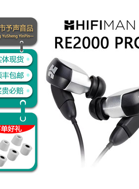 HIFIMANRE2000拓扑振膜耳机