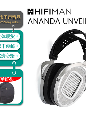 HIFIMAN ANANDA UNVEILED增强磁体头戴无格栅开放式平板HIFI耳机