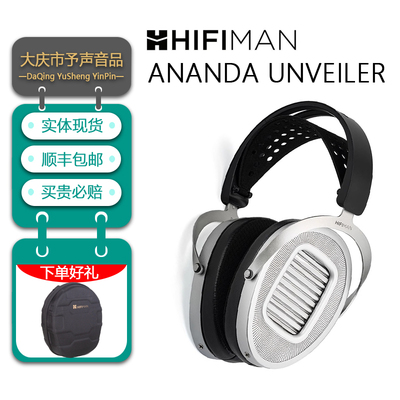 HIFIMAN开放式平板音乐耳机